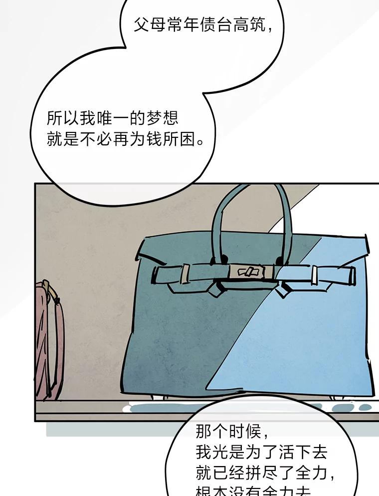 《纯黑照片》23.夫人的坦白 第39页