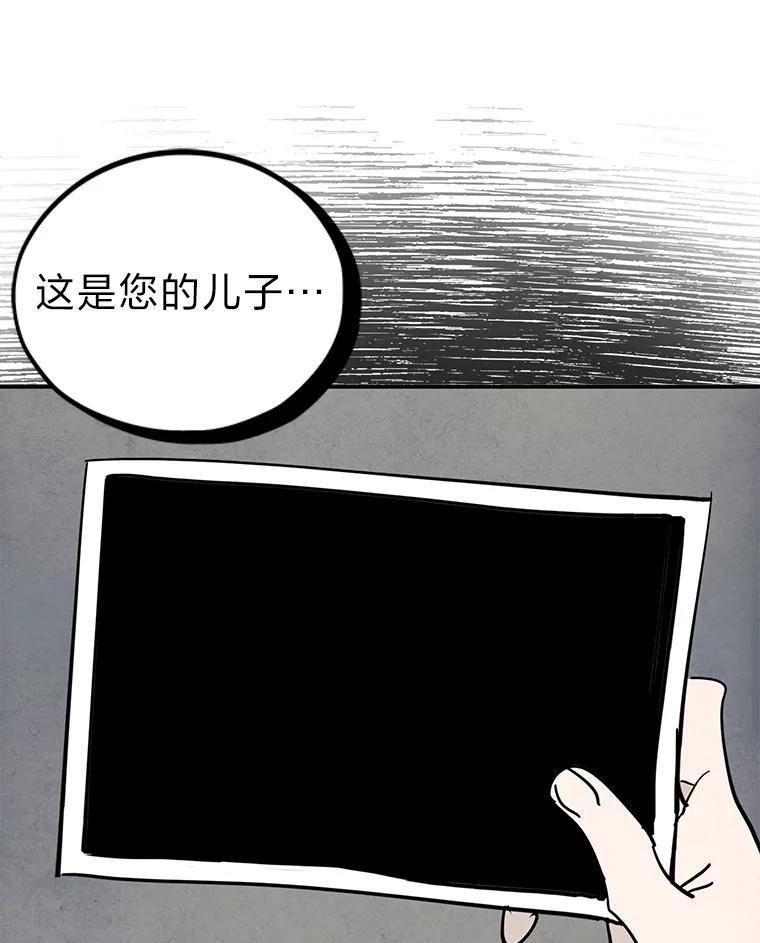 《纯黑照片》23.夫人的坦白 第69页