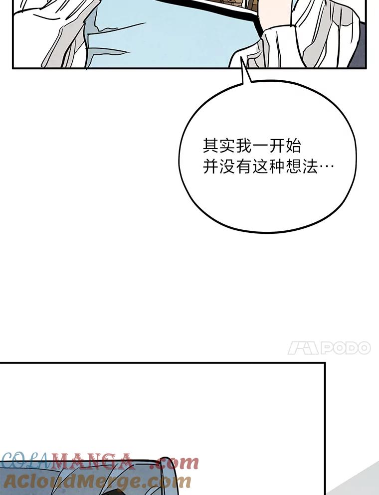 《纯黑照片》23.夫人的坦白 第37页