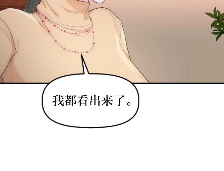 《人间市场》24.爱情和面包 第26页