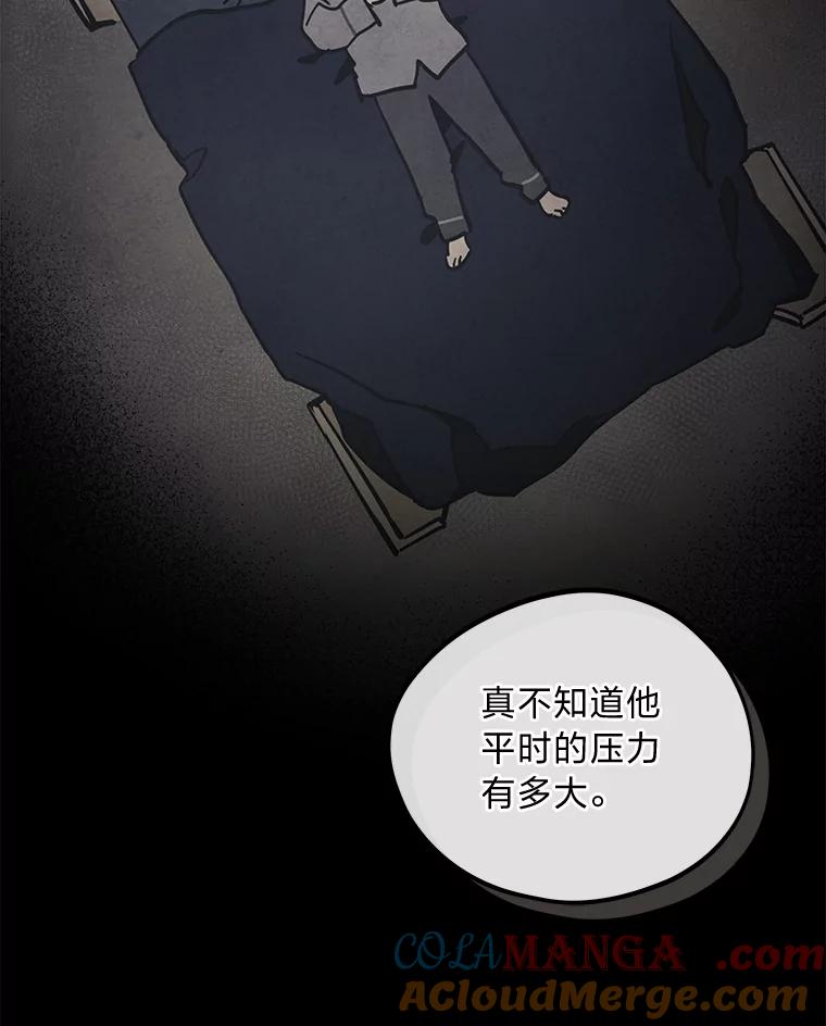 《纯黑照片》23.夫人的坦白 第79页
