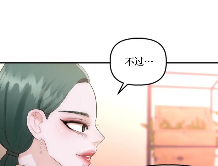 《人间市场》24.爱情和面包 第15页