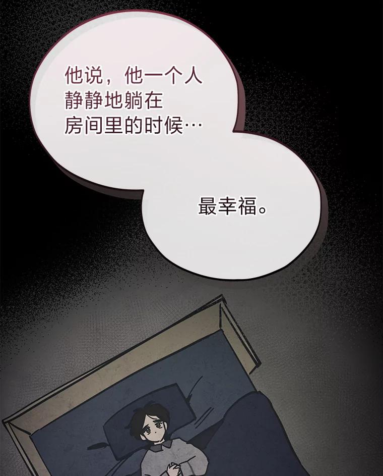 《纯黑照片》23.夫人的坦白 第78页