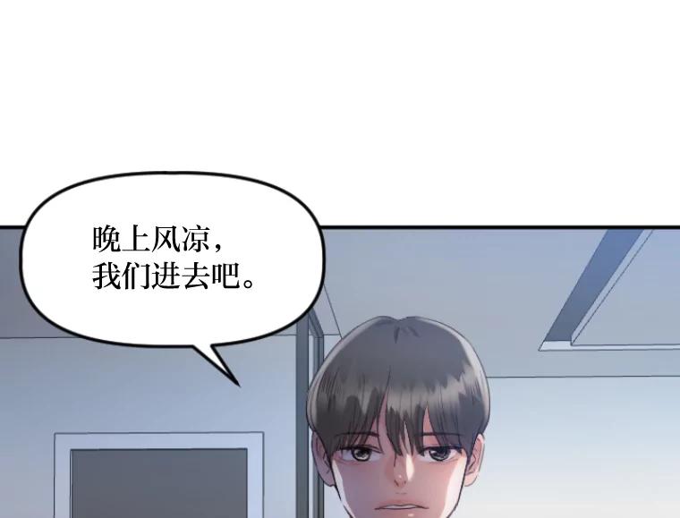 《人间市场》24.爱情和面包 第50页