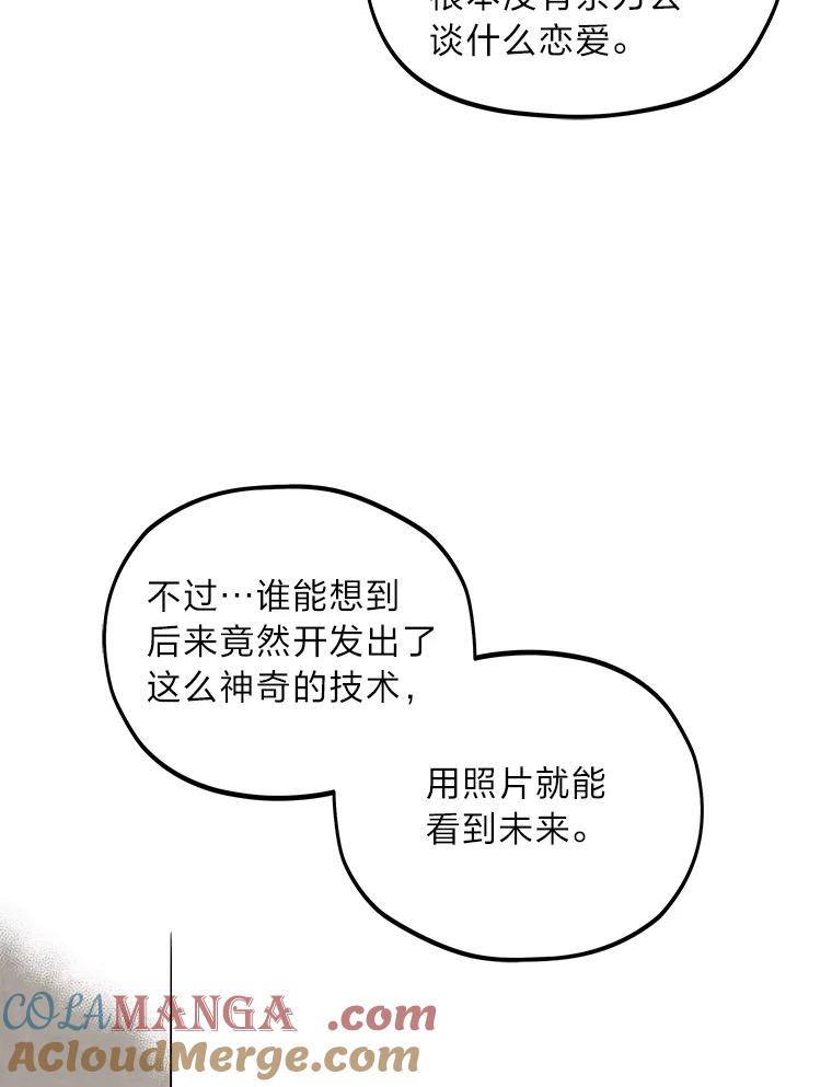 《纯黑照片》23.夫人的坦白 第40页