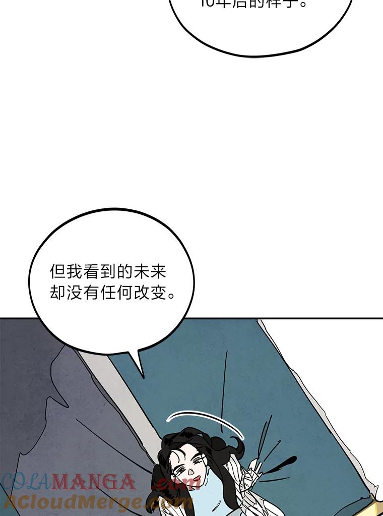《纯黑照片》23.夫人的坦白 第43页