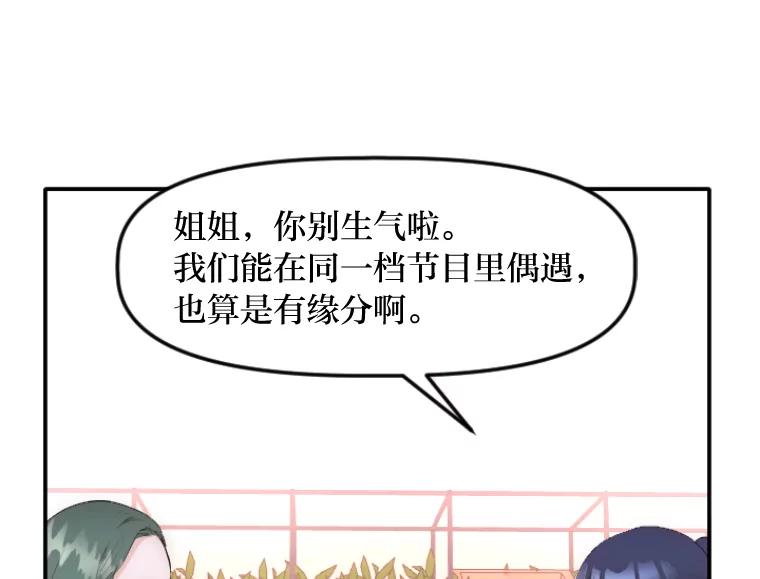 《人间市场》24.爱情和面包 第19页