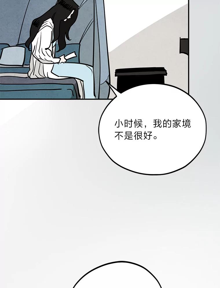 《纯黑照片》23.夫人的坦白 第38页