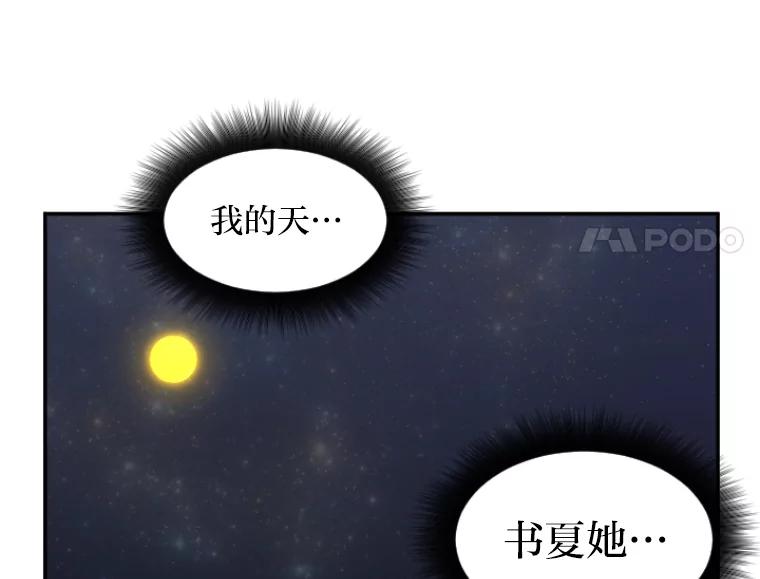 《人间市场》24.爱情和面包 第34页