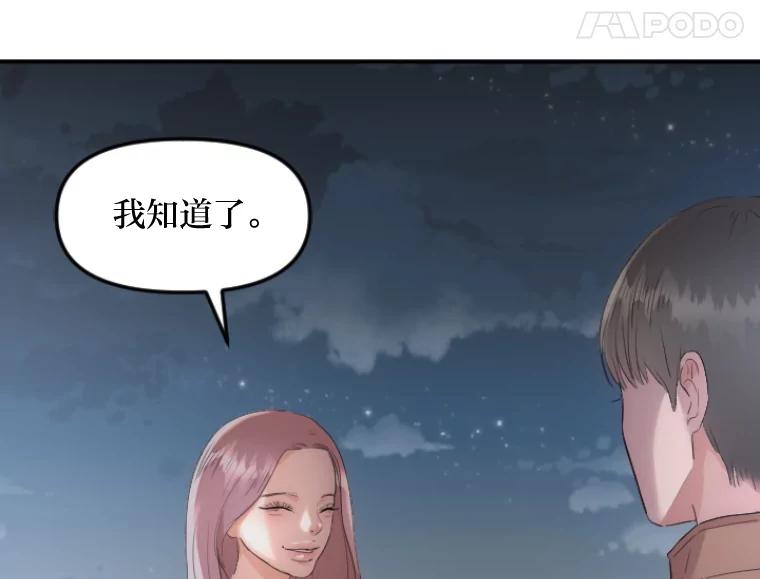 《人间市场》24.爱情和面包 第68页