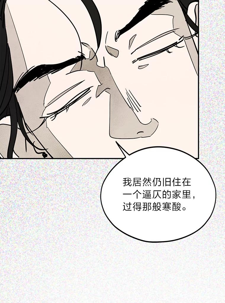 《纯黑照片》23.夫人的坦白 第45页