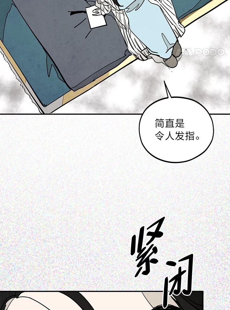 《纯黑照片》23.夫人的坦白 第44页