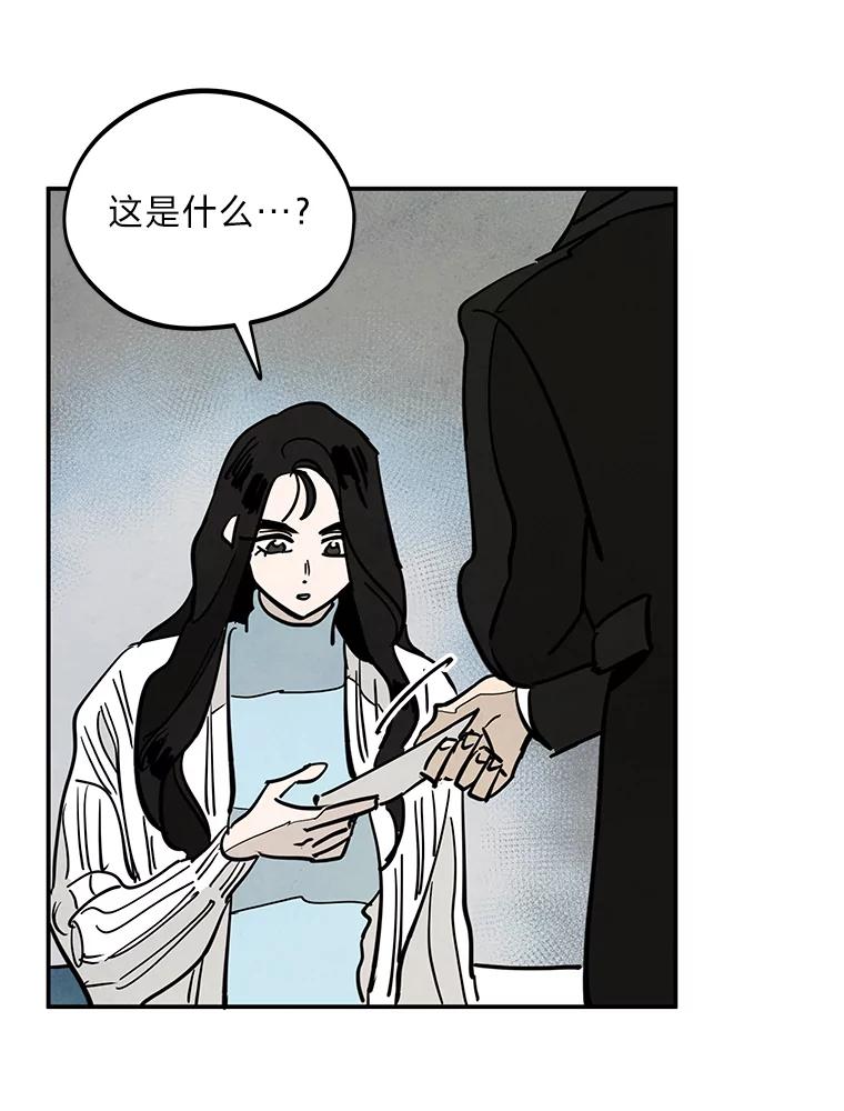 《纯黑照片》23.夫人的坦白 第68页