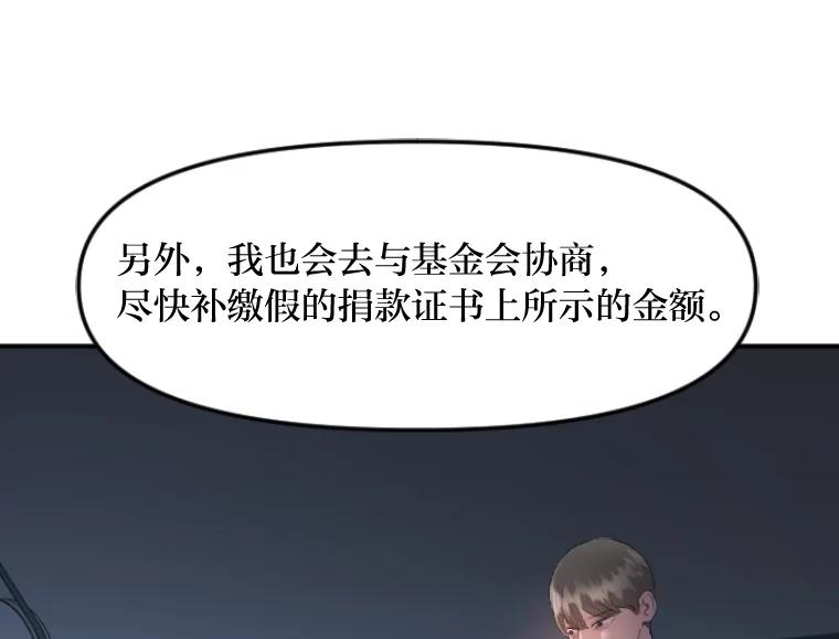 《人间市场》24.爱情和面包 第94页