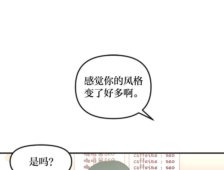《人间市场》24.爱情和面包 第11页