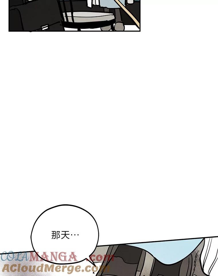 《纯黑照片》23.夫人的坦白 第22页