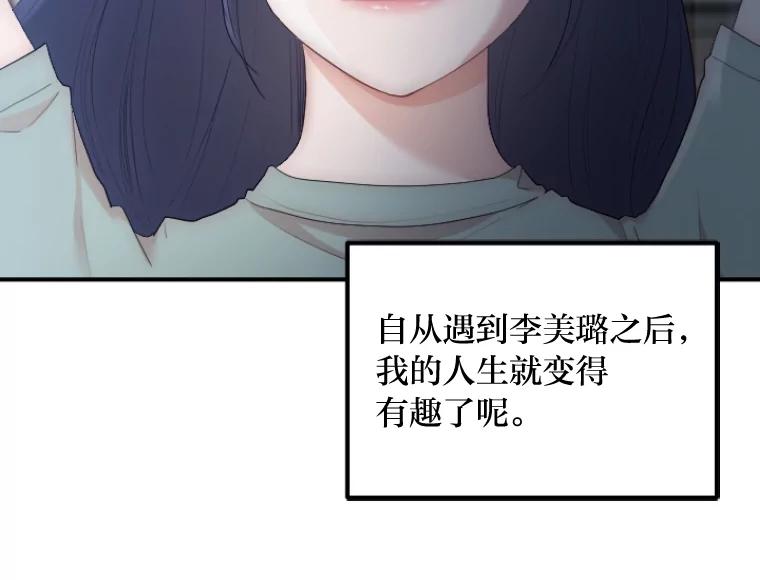 《人间市场》24.爱情和面包 第43页
