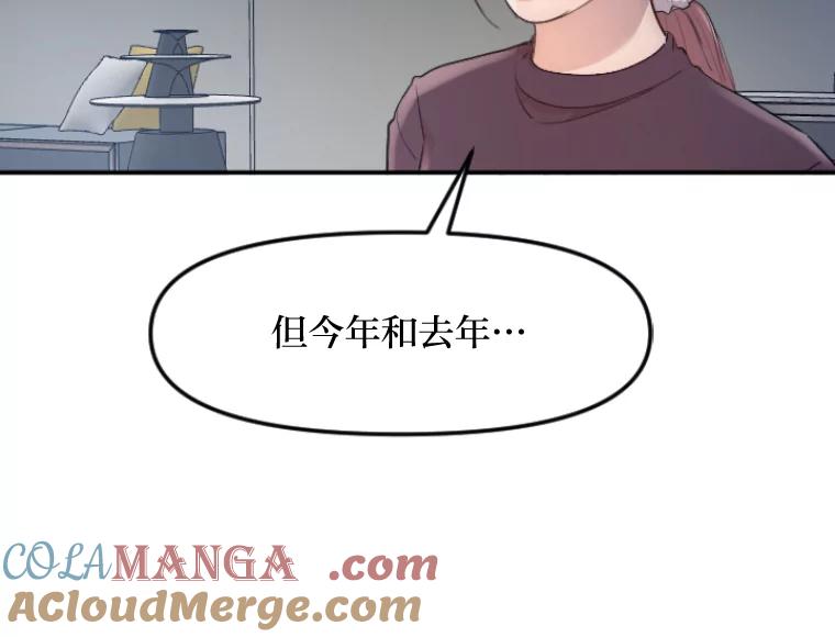 《人间市场》24.爱情和面包 第85页