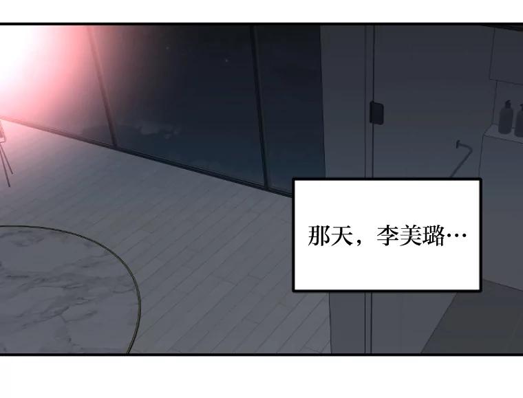 《人间市场》24.爱情和面包 第100页