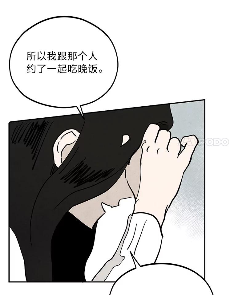 《纯黑照片》23.夫人的坦白 第24页