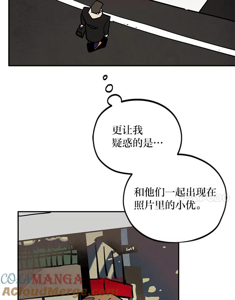 《纯黑照片》23.夫人的坦白 第7页