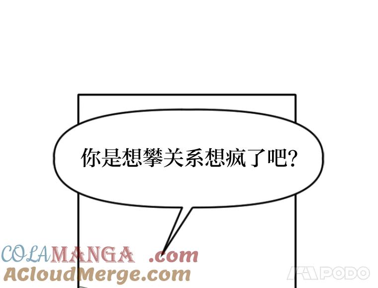 《人间市场》24.爱情和面包 第29页