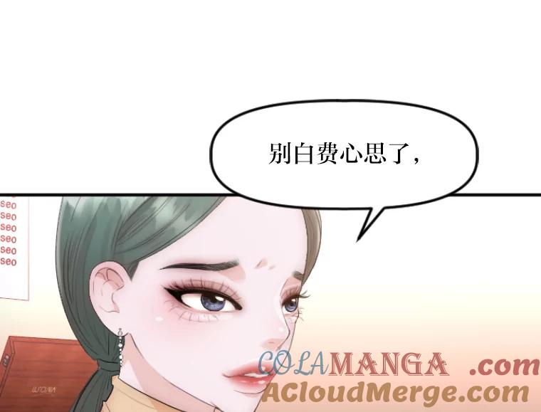 《人间市场》24.爱情和面包 第25页