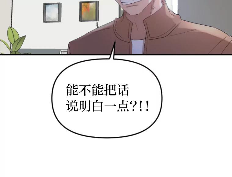 《人间市场》24.爱情和面包 第63页