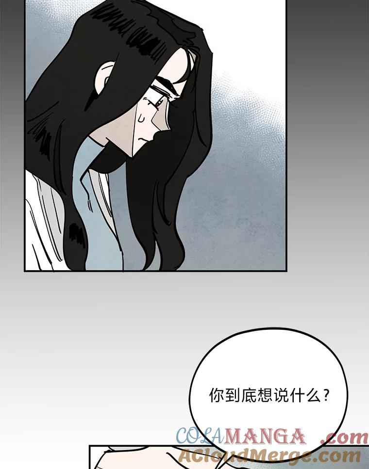 《纯黑照片》23.夫人的坦白 第82页