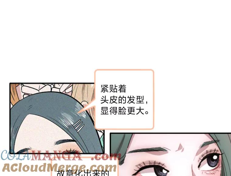 《人间市场》24.爱情和面包 第13页