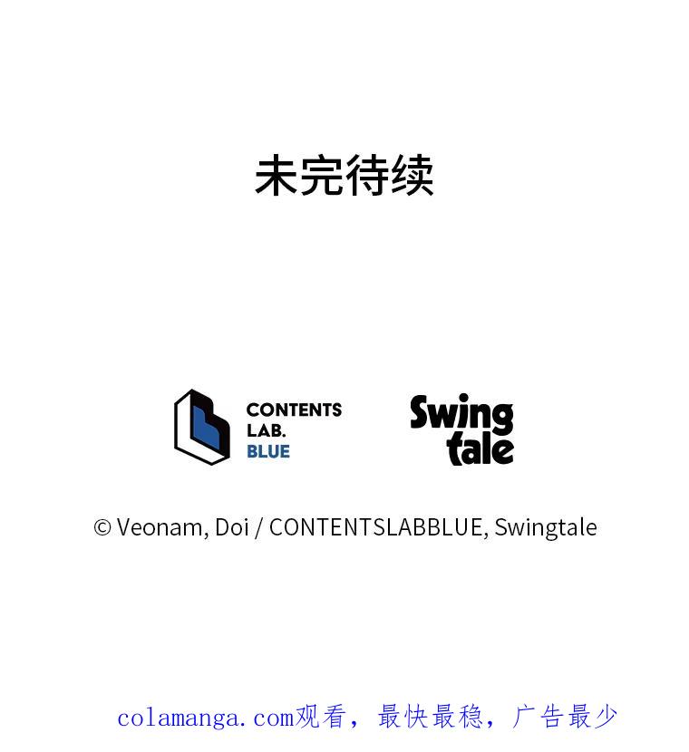 《纯黑照片》23.夫人的坦白 第86页