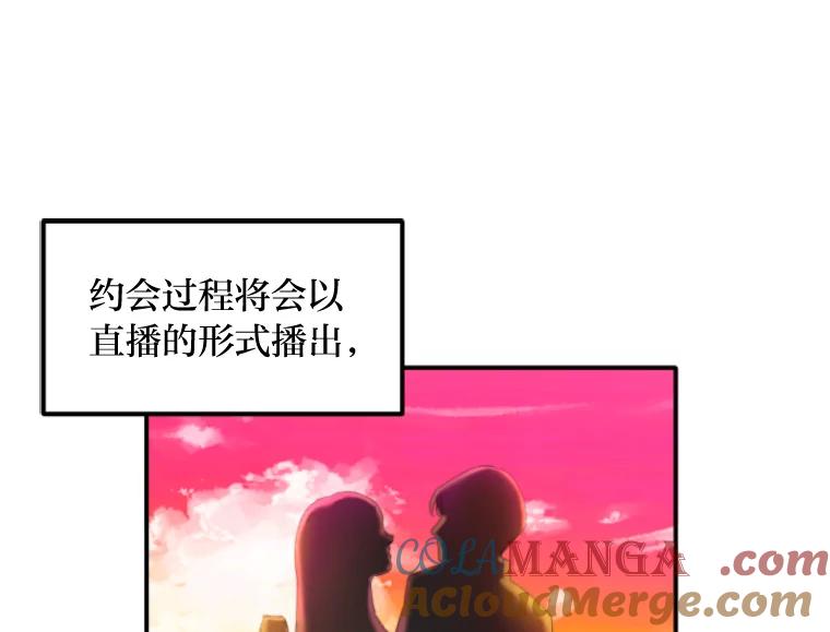 《人间市场》24.爱情和面包 第5页