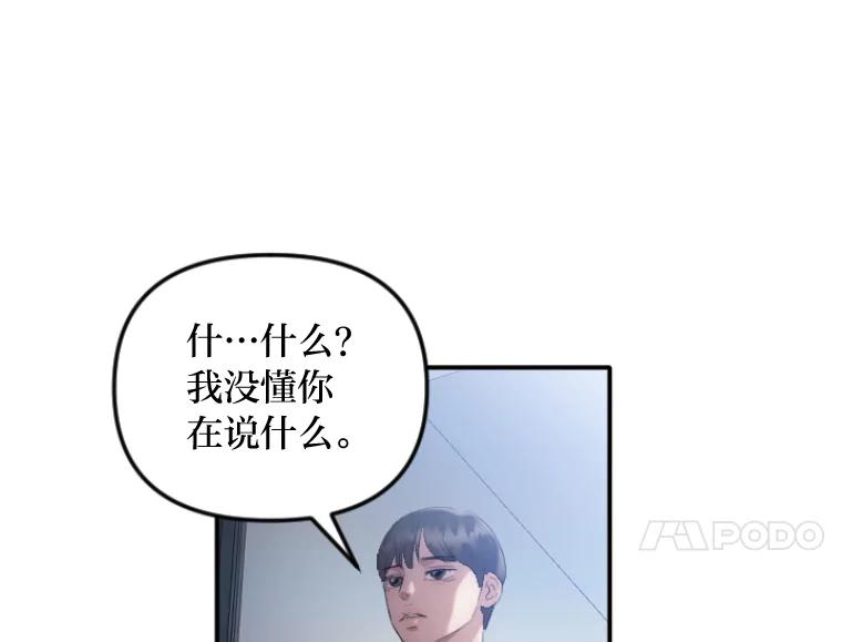 《人间市场》24.爱情和面包 第56页