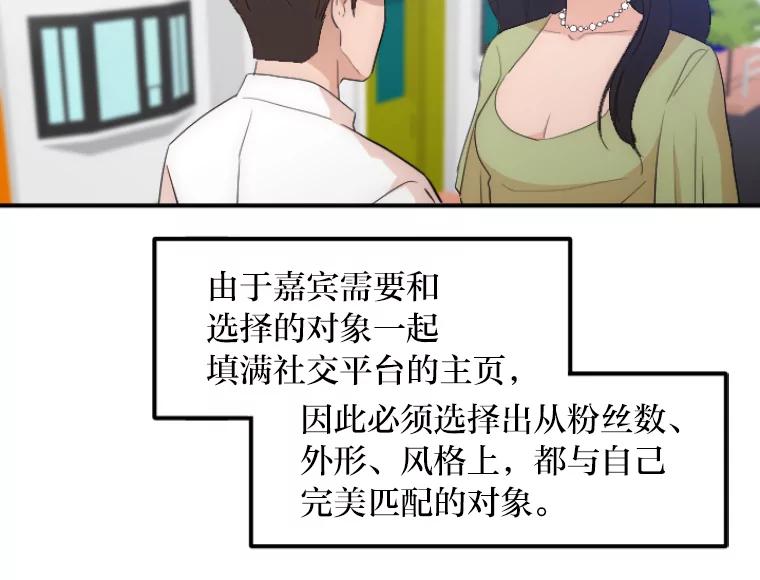 《人间市场》24.爱情和面包 第10页