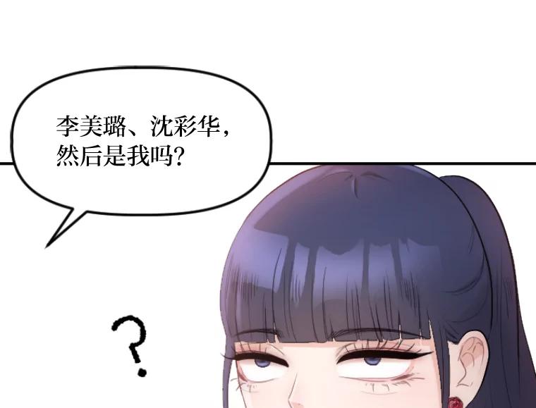 《人间市场》24.爱情和面包 第27页