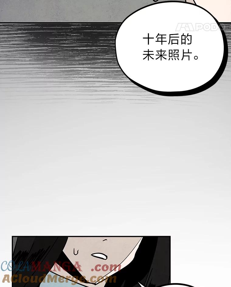 《纯黑照片》23.夫人的坦白 第70页