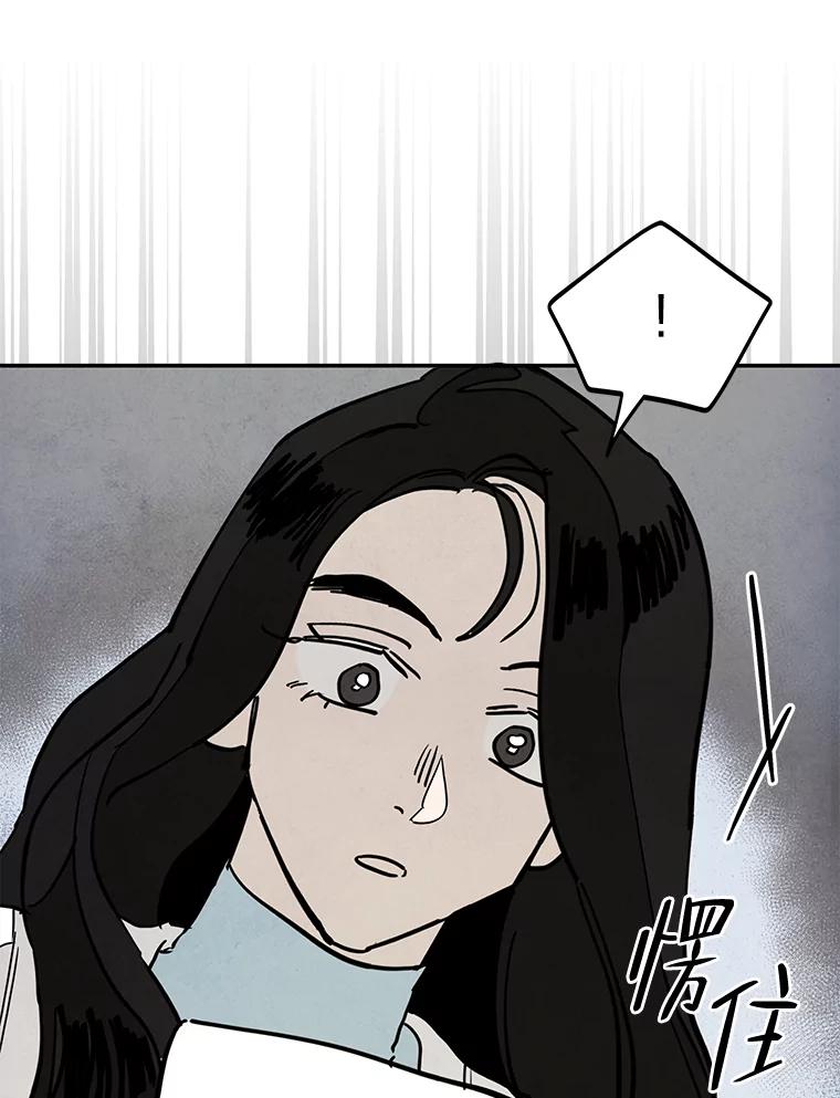 《纯黑照片》23.夫人的坦白 第29页