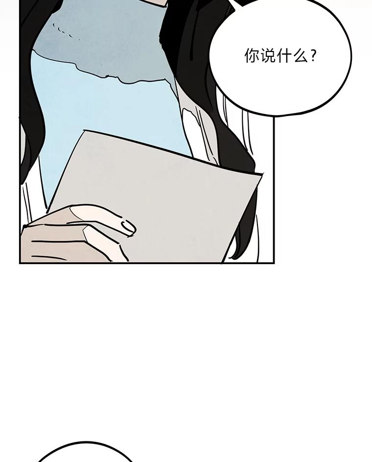 《纯黑照片》23.夫人的坦白 第71页
