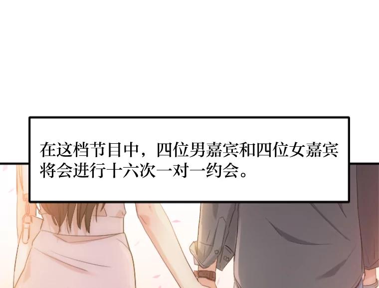 《人间市场》24.爱情和面包 第3页