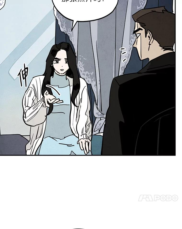 《纯黑照片》23.夫人的坦白 第27页