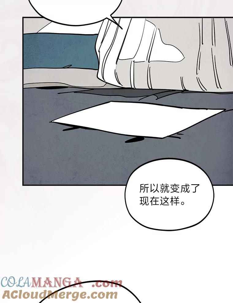 《纯黑照片》23.夫人的坦白 第61页