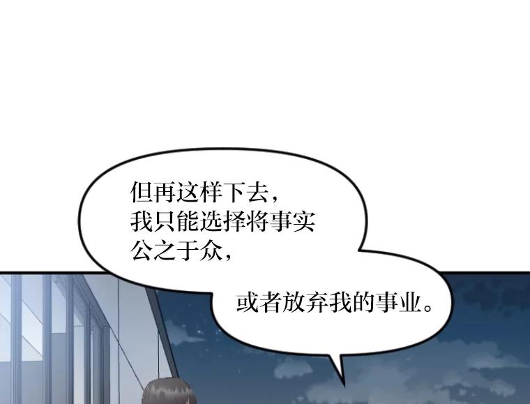 《人间市场》24.爱情和面包 第60页