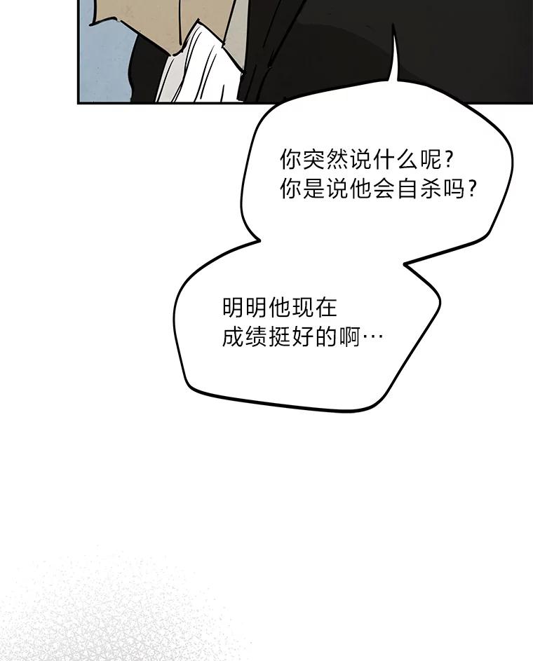 《纯黑照片》23.夫人的坦白 第74页