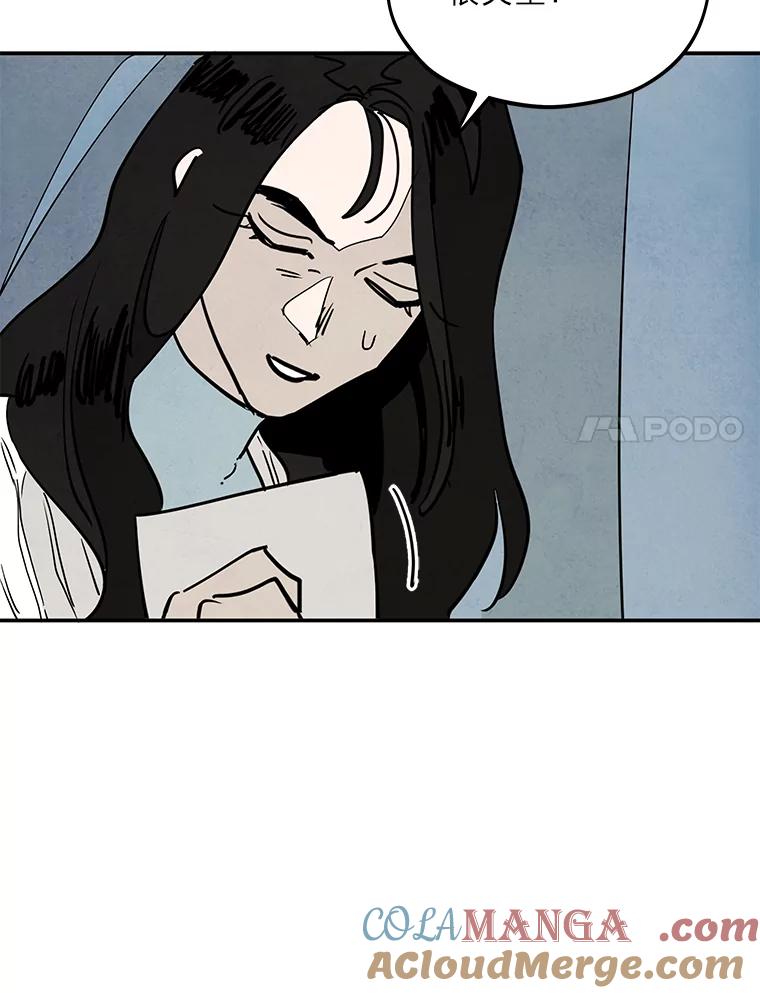 《纯黑照片》23.夫人的坦白 第34页