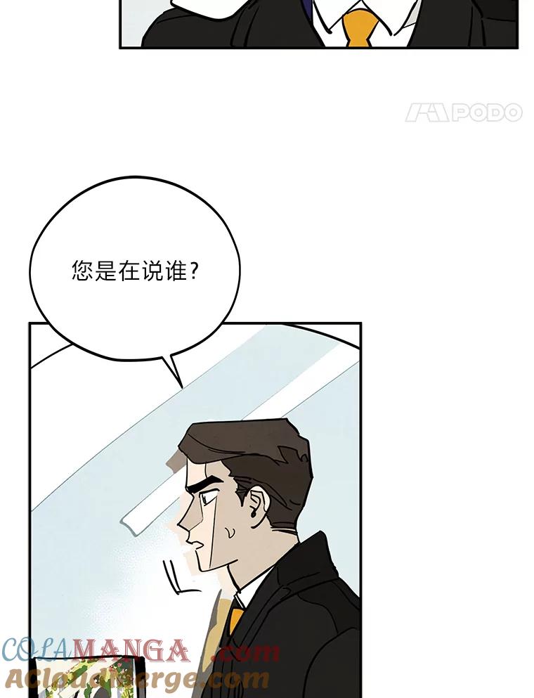 《纯黑照片》23.夫人的坦白 第31页
