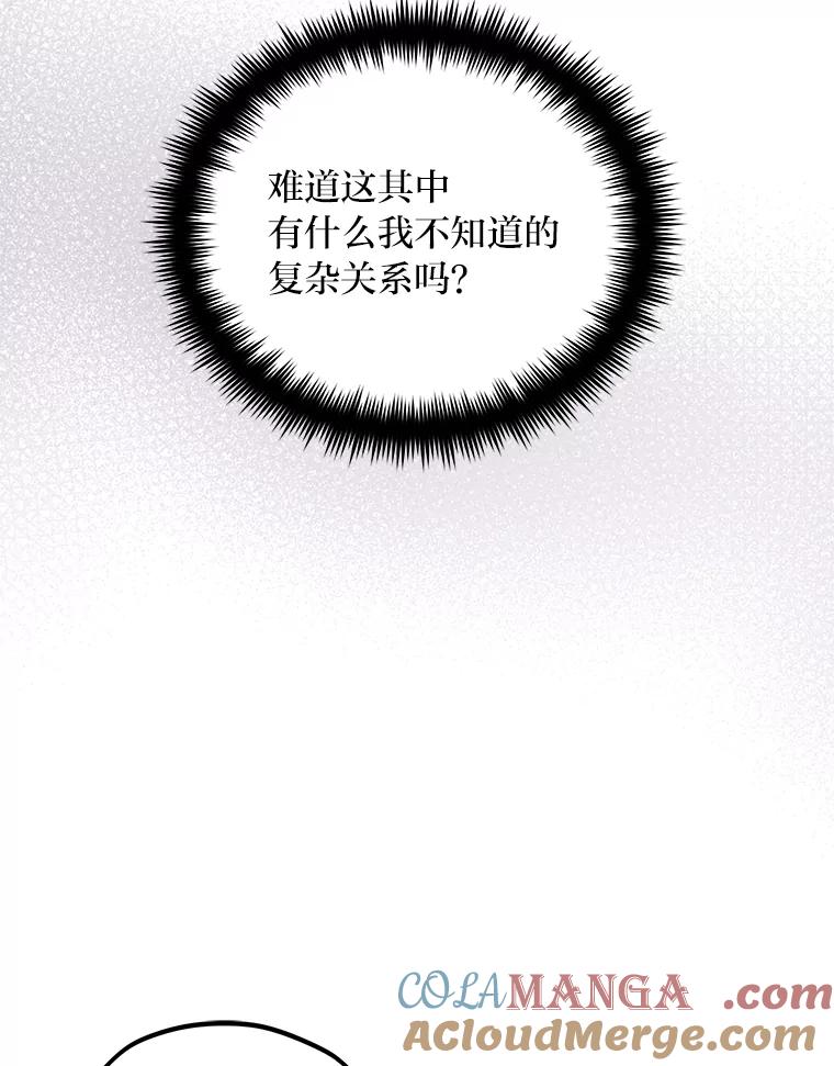 《纯黑照片》23.夫人的坦白 第13页