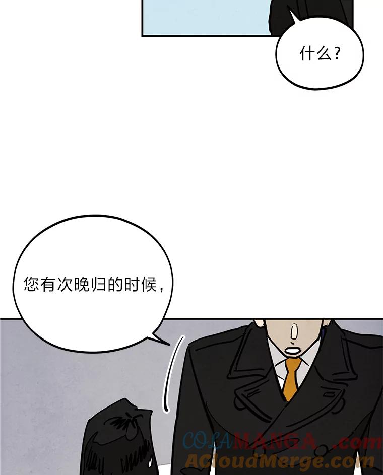 《纯黑照片》23.夫人的坦白 第76页