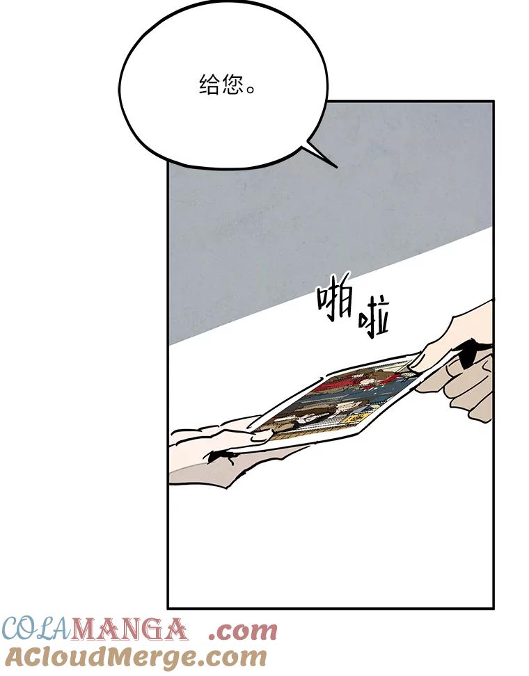 《纯黑照片》23.夫人的坦白 第28页