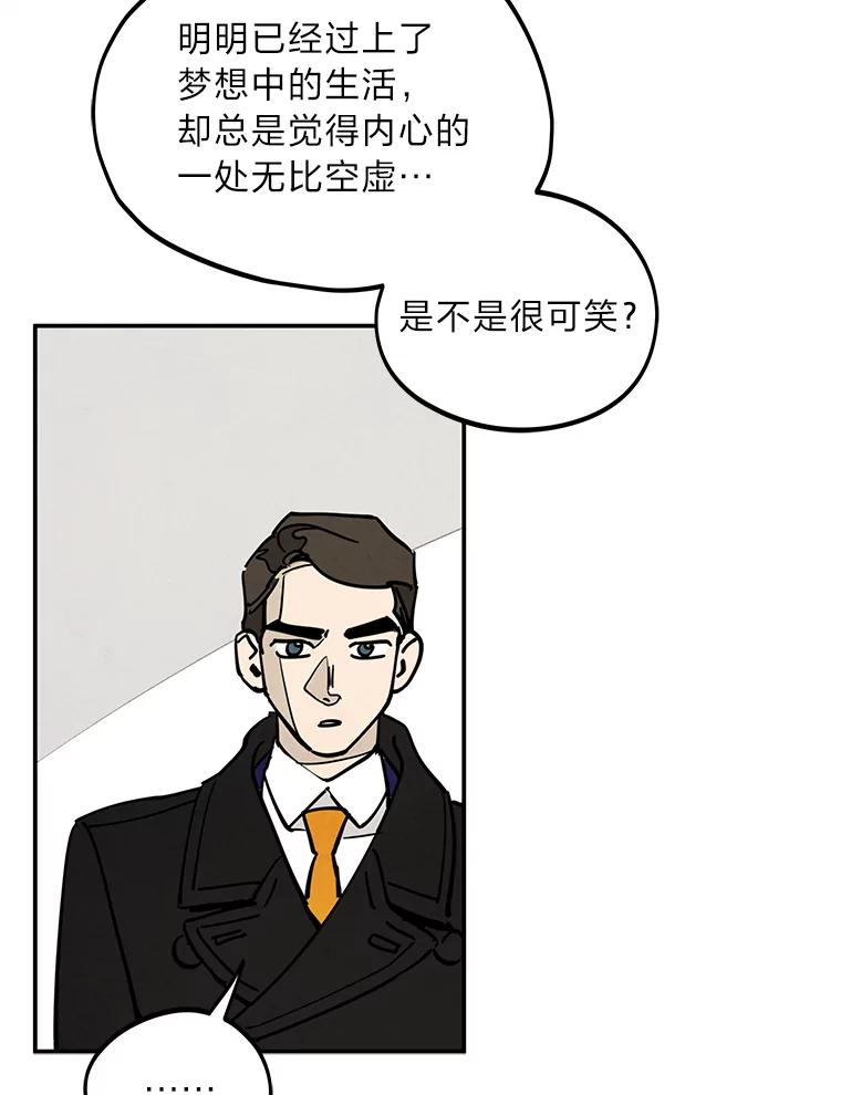 《纯黑照片》23.夫人的坦白 第62页
