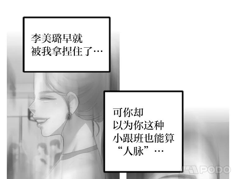 《人间市场》24.爱情和面包 第40页